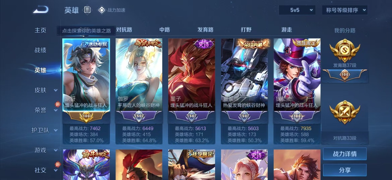 WZQM3103060王者荣耀账号详情图4