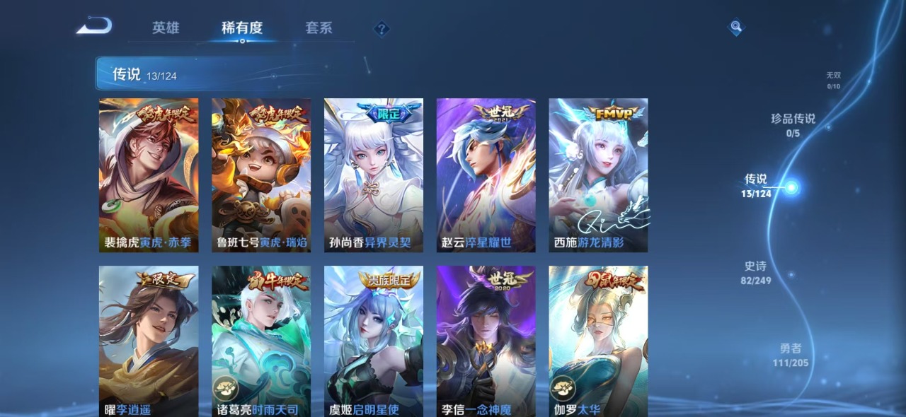 WZQM3103060王者荣耀账号详情图6