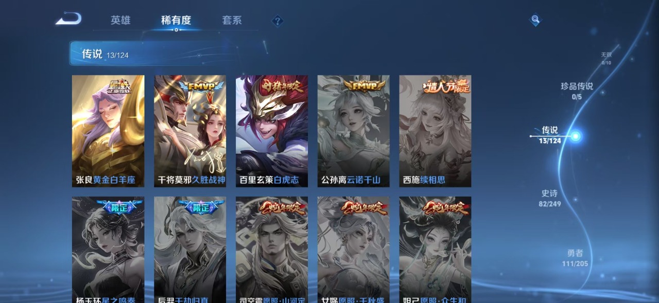 WZQM3103060王者荣耀账号详情图7
