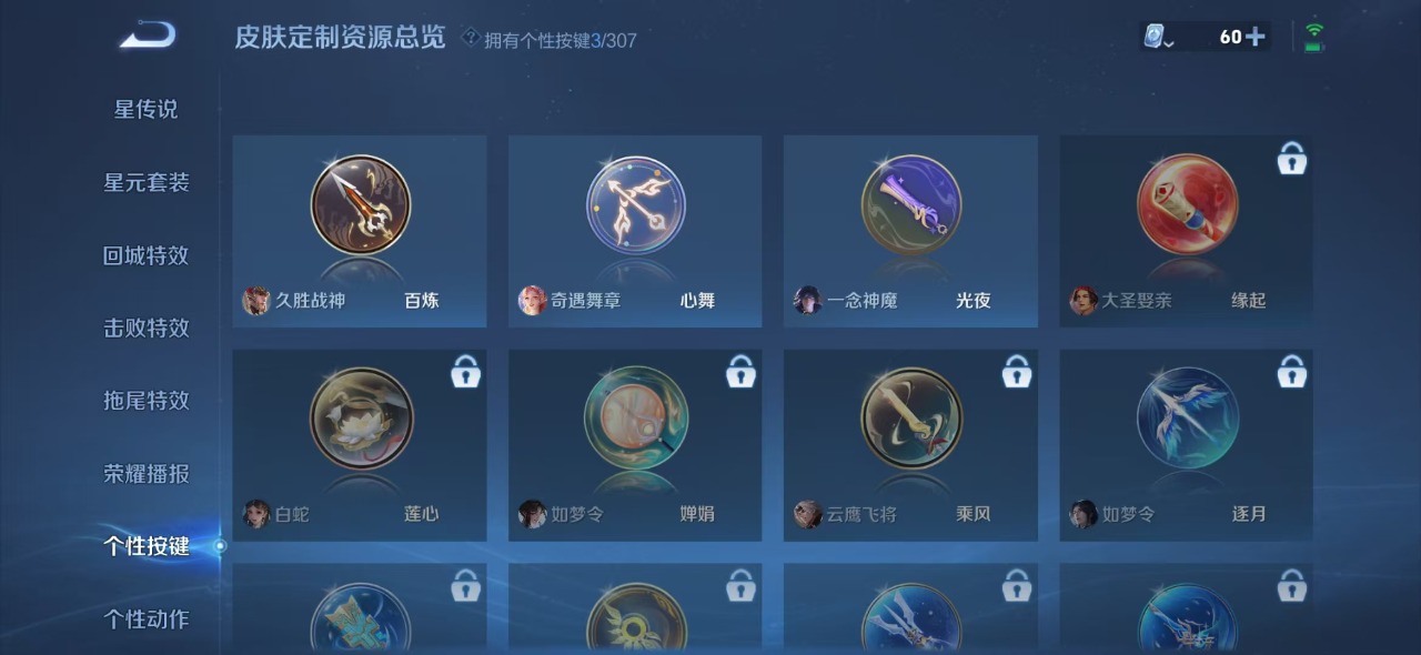 WZQM3103060王者荣耀账号详情图13