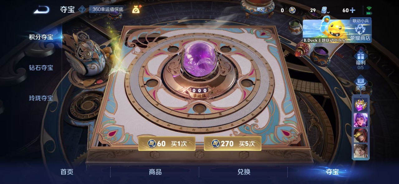 WZQM3103060王者荣耀账号详情图12