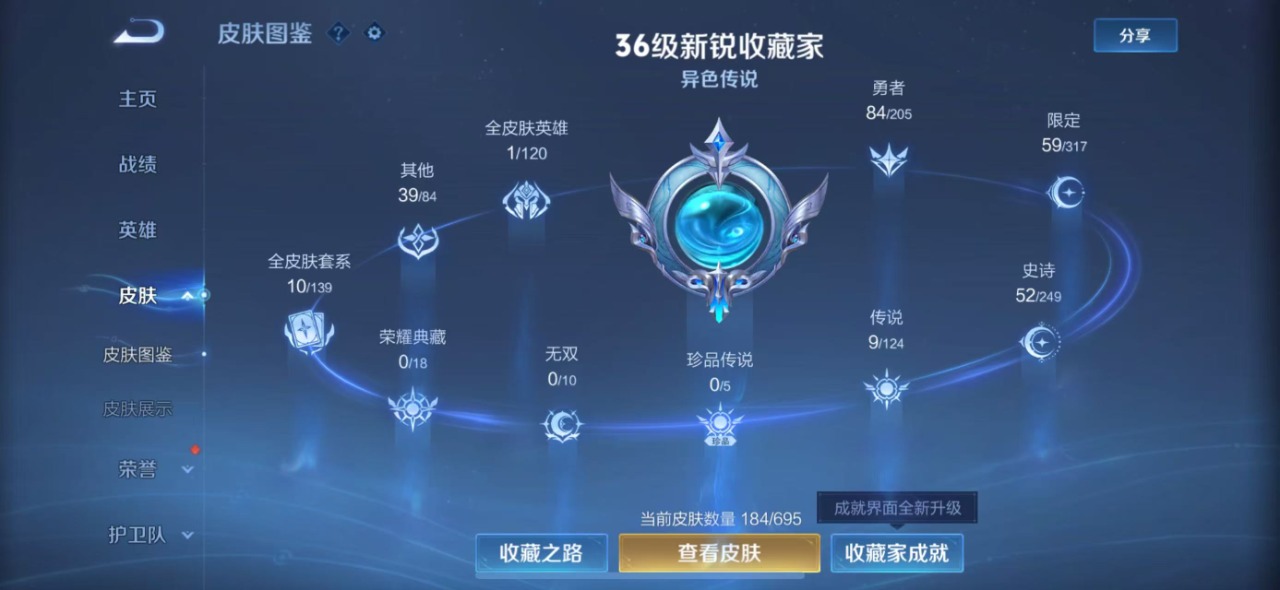 WZQM3103065王者荣耀账号详情图2