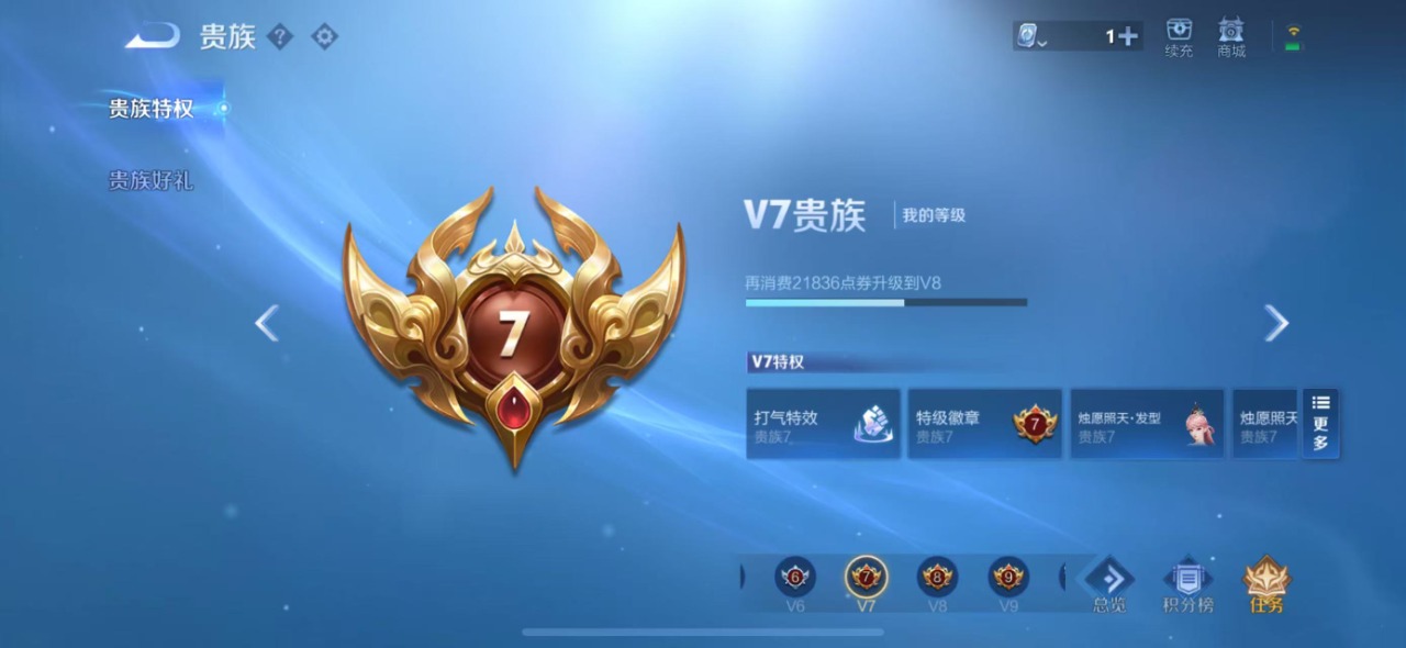 WZQM3103065王者荣耀账号详情图3