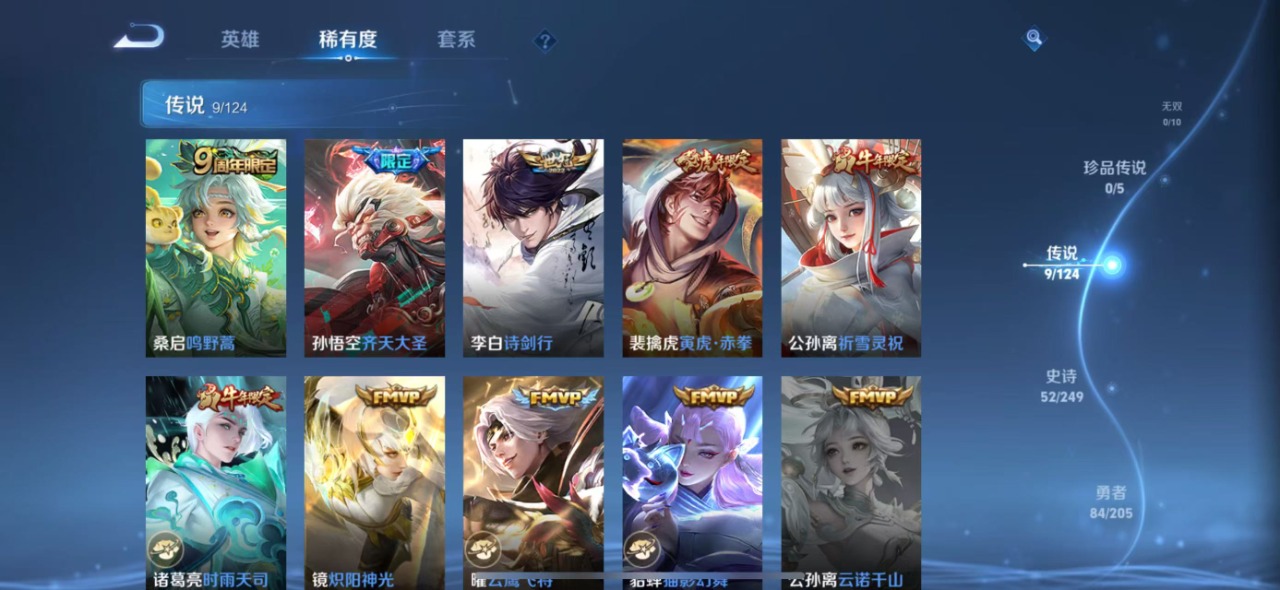 WZQM3103065王者荣耀账号详情图4