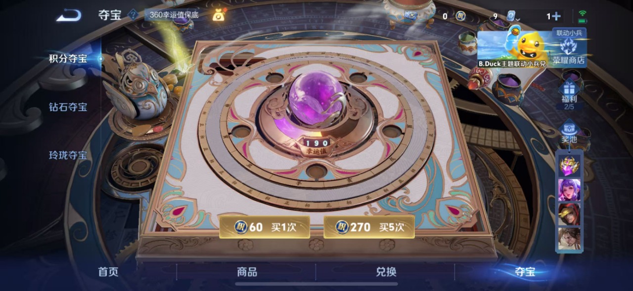 WZQM3103065王者荣耀账号详情图6