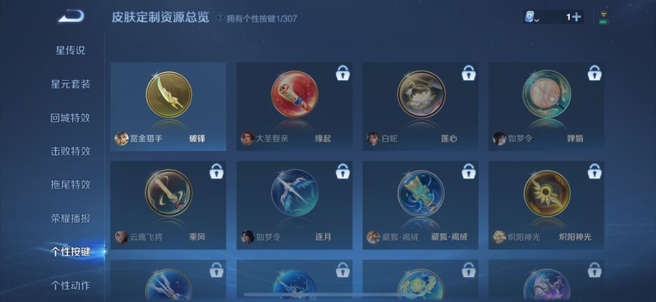 WZQM3103065王者荣耀账号详情图7