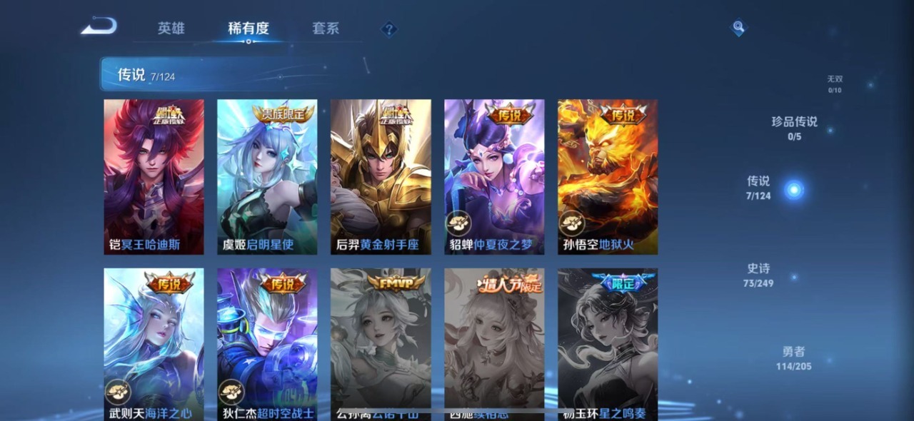WZQM3103069王者荣耀账号详情图3