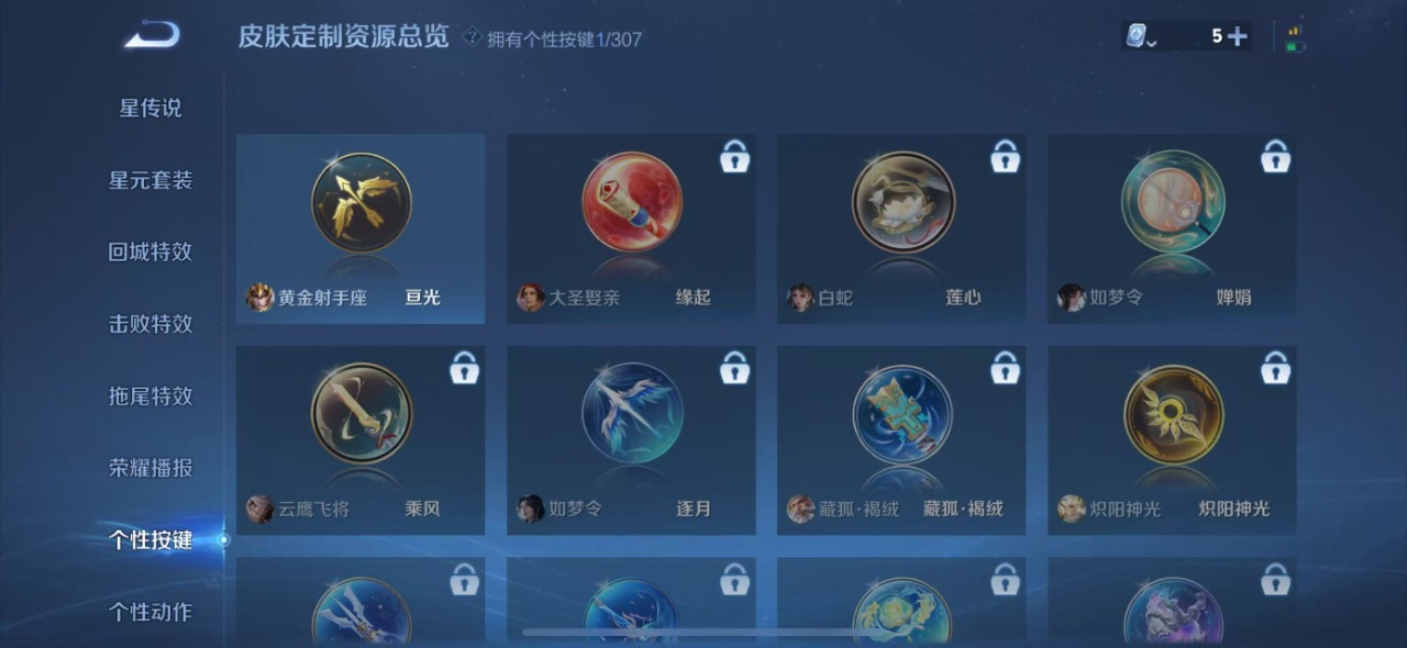 WZQM3103069王者荣耀账号详情图6