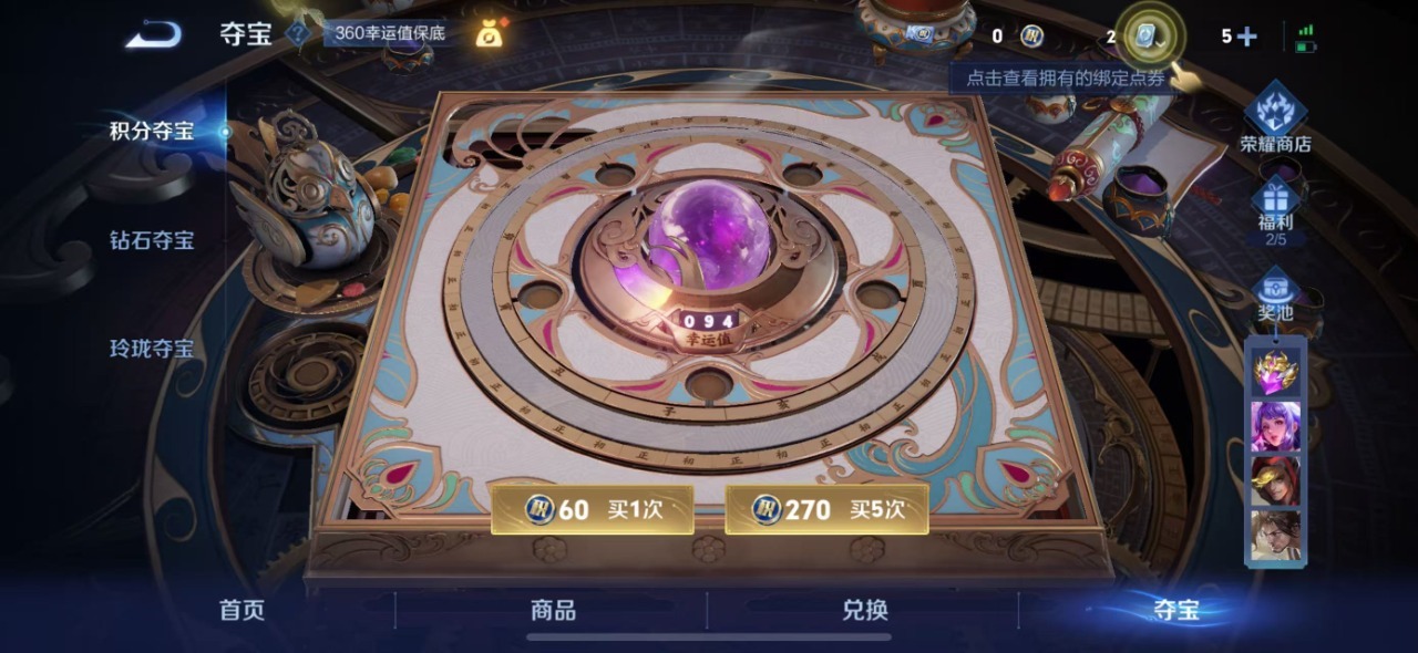 WZQM3103069王者荣耀账号详情图9