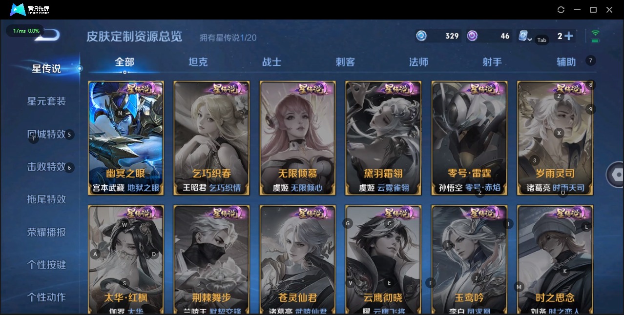 WZQM3103076王者荣耀账号详情图4