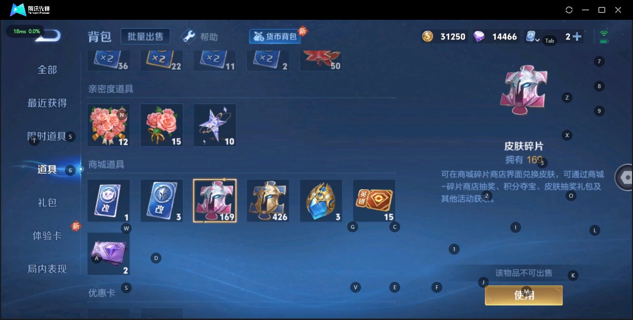 WZQM3103076王者荣耀账号详情图3