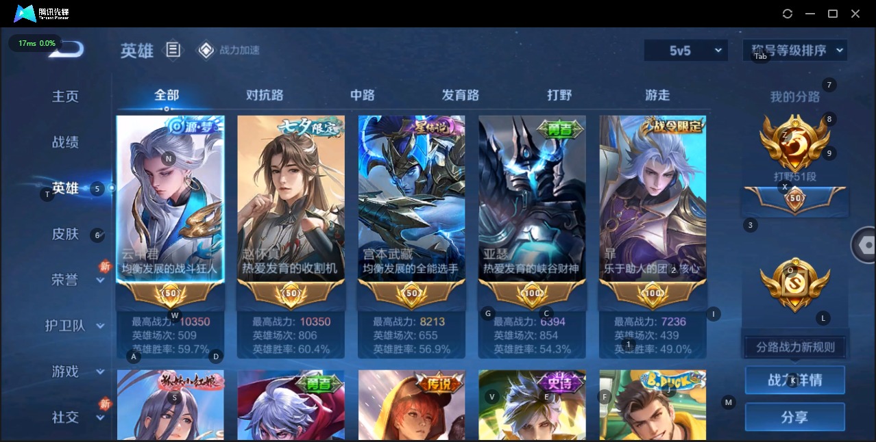 WZQM3103076王者荣耀账号详情图6