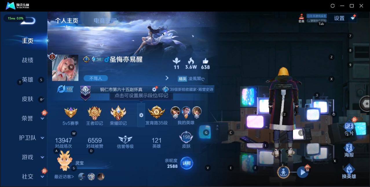 WZQM3103076王者荣耀账号详情图5
