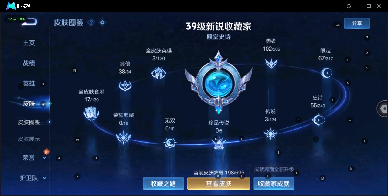 WZQM3103076王者荣耀账号详情图8