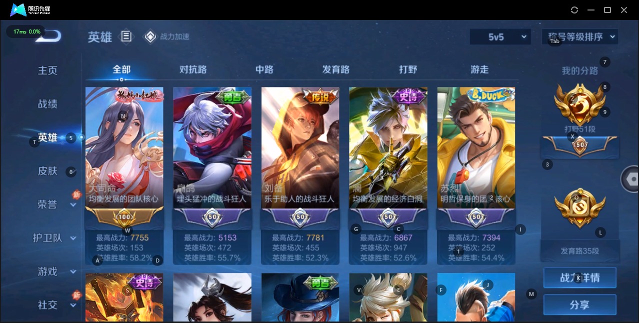 WZQM3103076王者荣耀账号详情图7