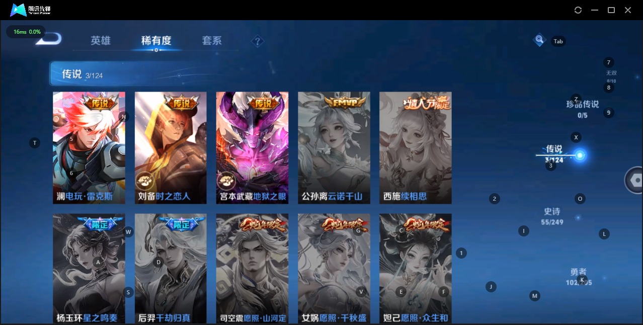 WZQM3103076王者荣耀账号详情图9