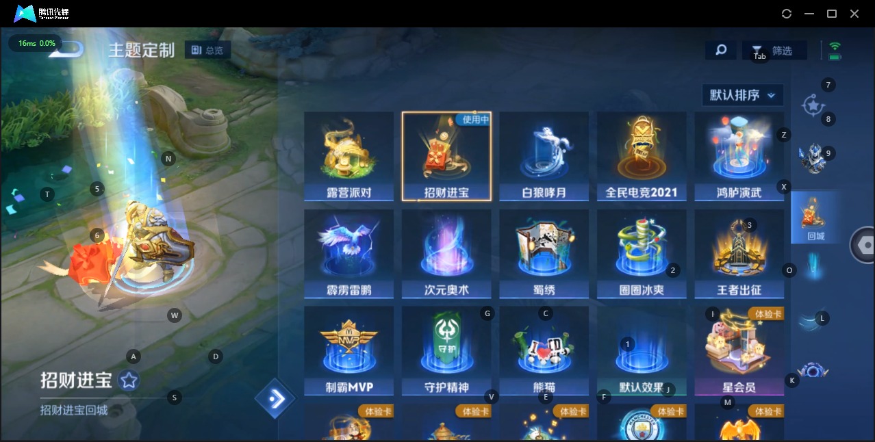 WZQM3103076王者荣耀账号详情图10