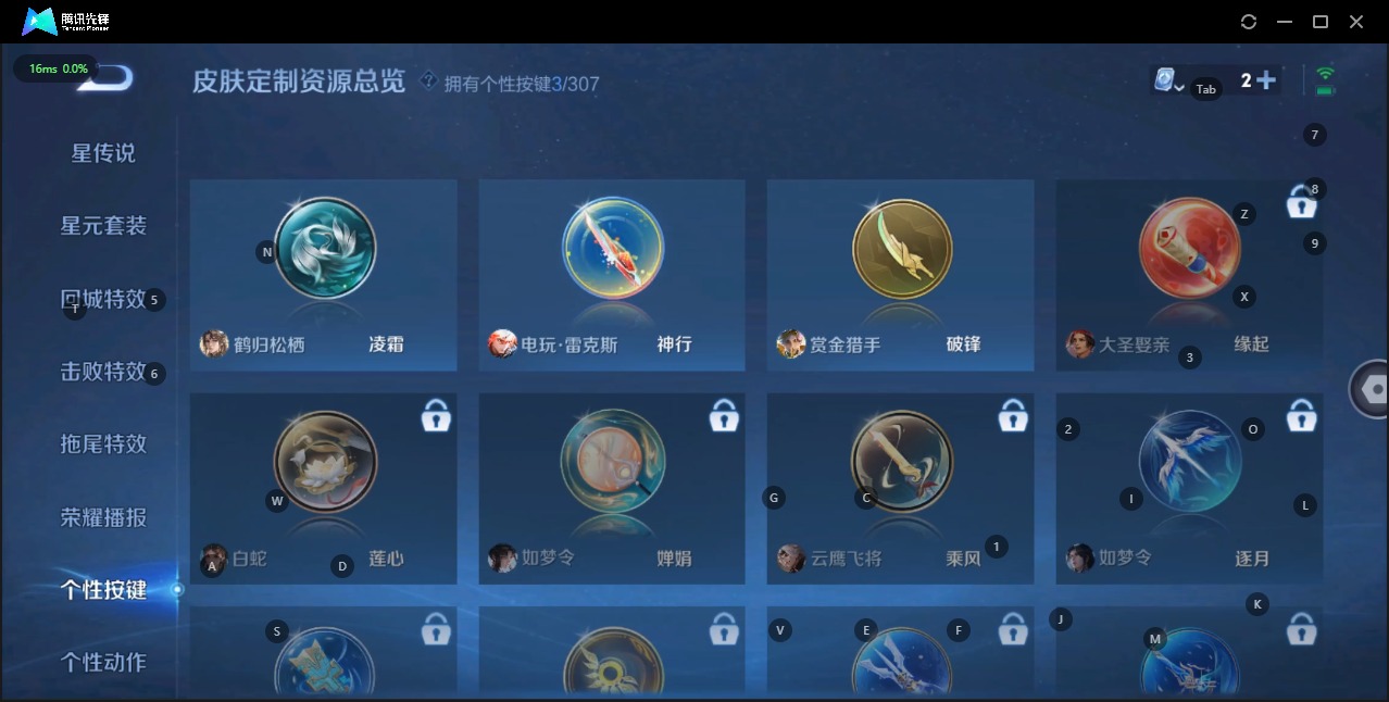 WZQM3103076王者荣耀账号详情图11