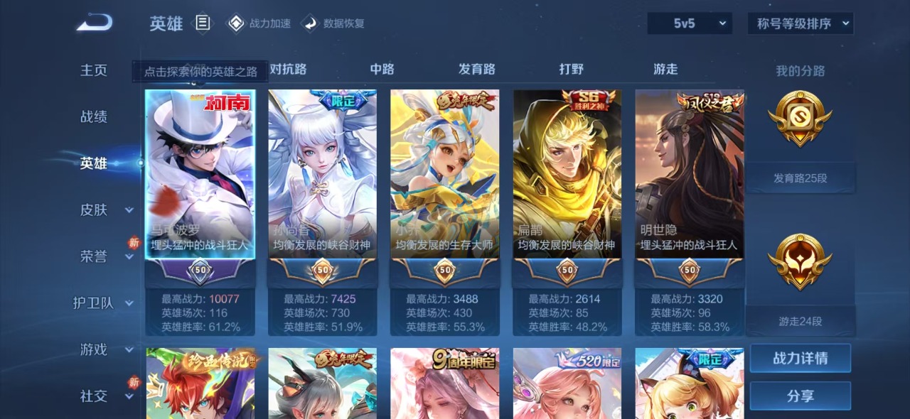 WZQM3103081王者荣耀账号详情图2