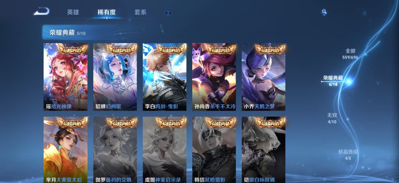 WZQM3103081王者荣耀账号详情图4