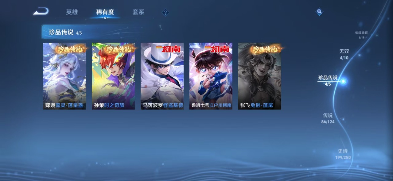 WZQM3103081王者荣耀账号详情图6