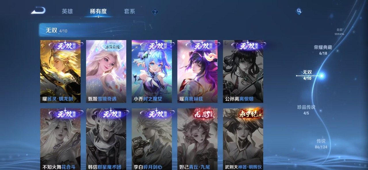 WZQM3103081王者荣耀账号详情图5