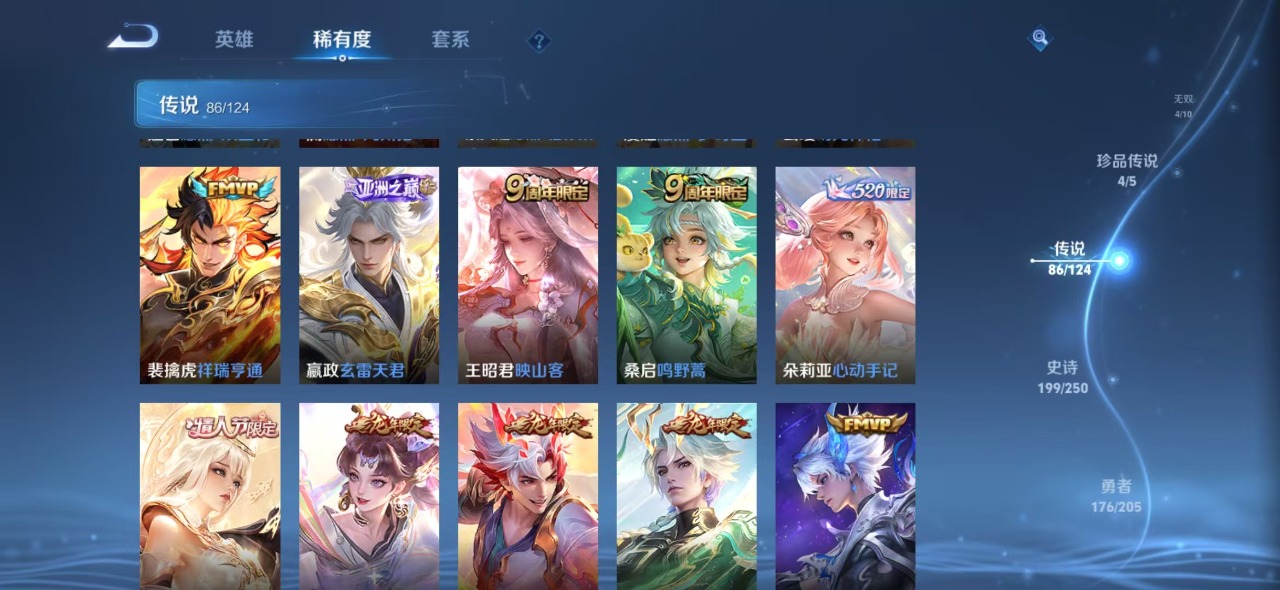 WZQM3103081王者荣耀账号详情图8