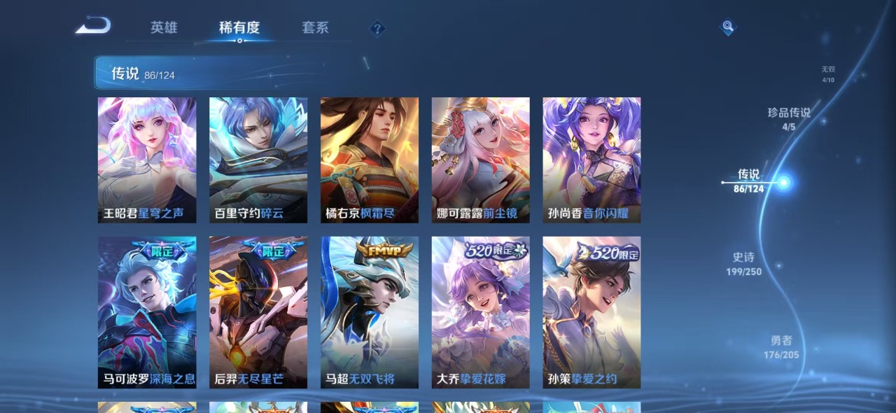WZQM3103081王者荣耀账号详情图10
