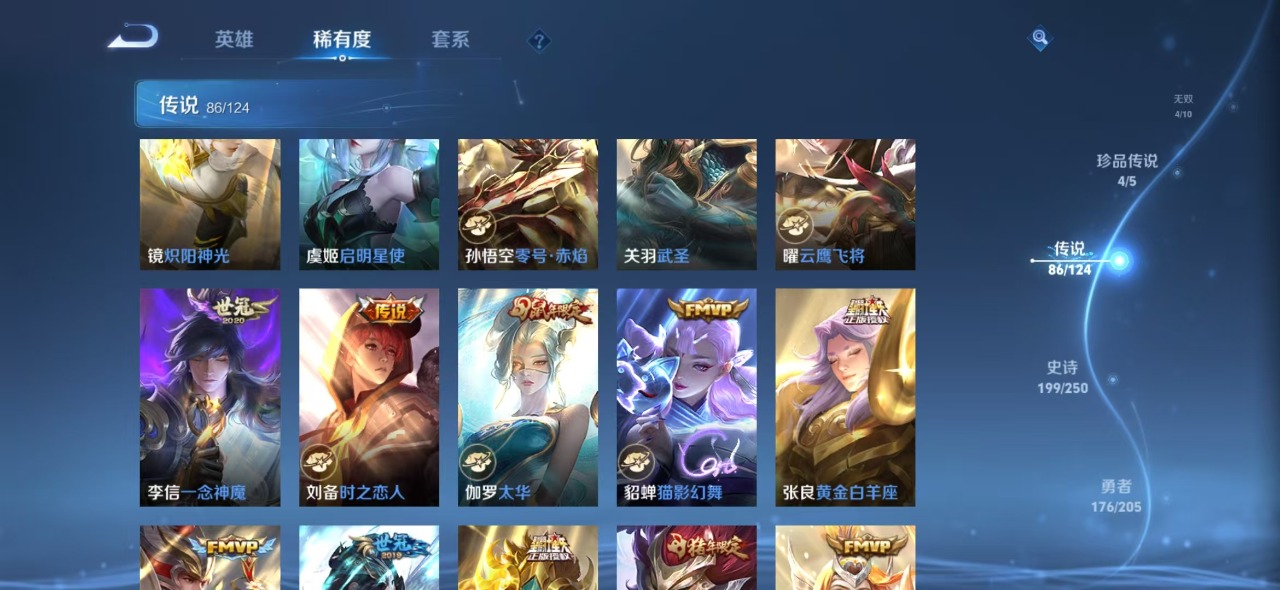WZQM3103081王者荣耀账号详情图12