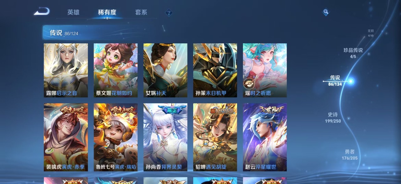 WZQM3103081王者荣耀账号详情图11