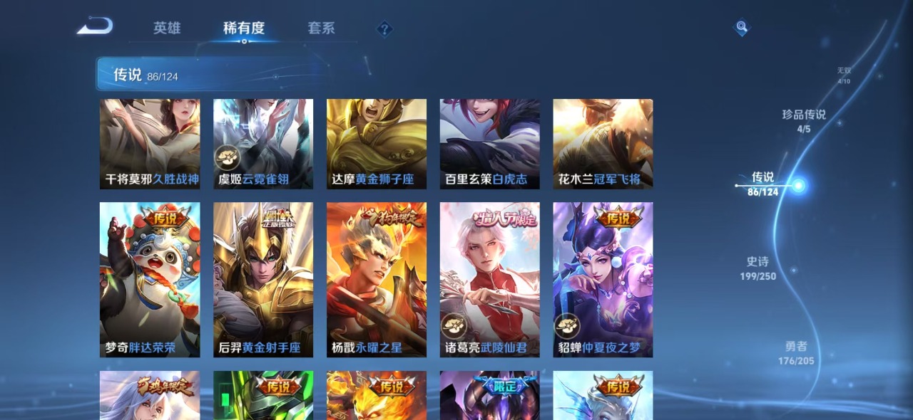 WZQM3103081王者荣耀账号详情图13