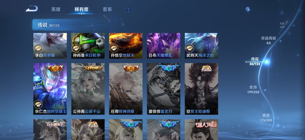 WZQM3103081王者荣耀账号详情图14