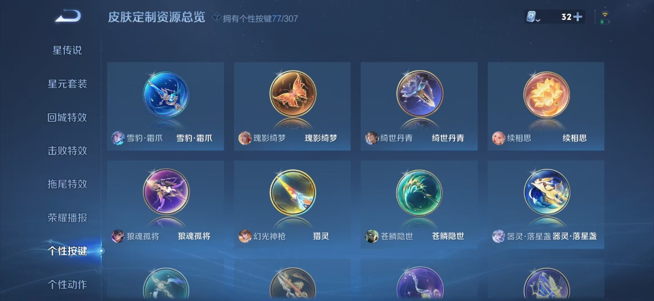 WZQM3103081王者荣耀账号详情图16