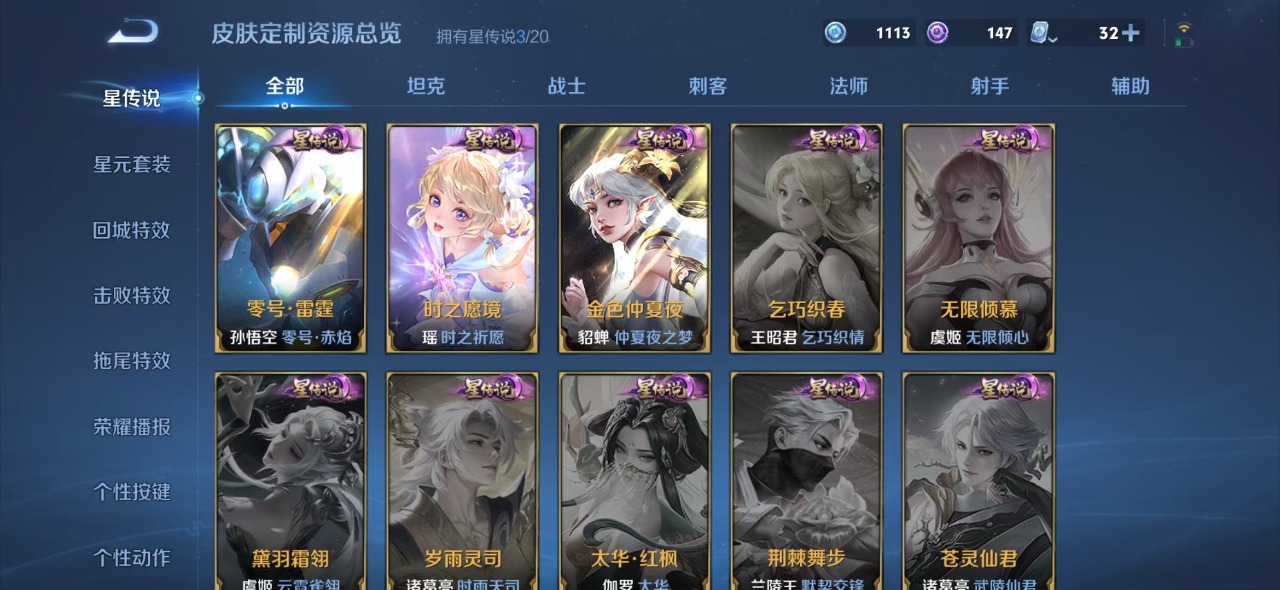 WZQM3103081王者荣耀账号详情图15