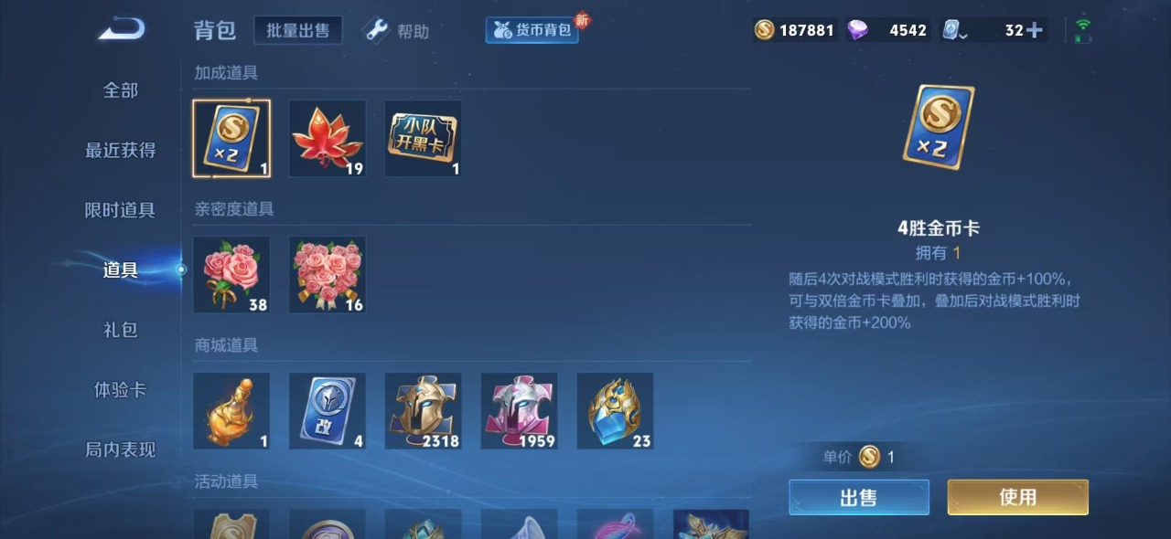 WZQM3103081王者荣耀账号详情图19