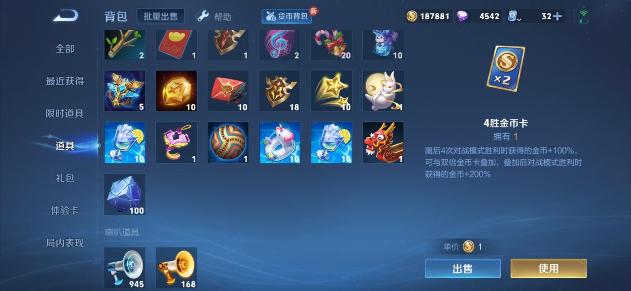 WZQM3103081王者荣耀账号详情图20