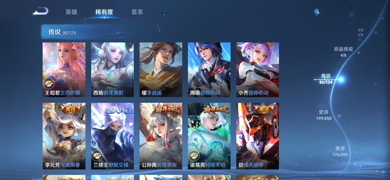 WZQM3103081王者荣耀账号详情图21