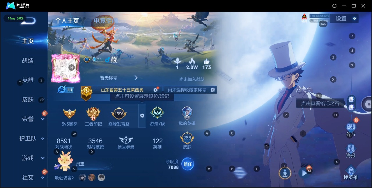 王者荣耀账号苹果QQ传说 122英雄 268皮肤 可修改实名 珍品传说：江户川柯南,怪盗基德 传说皮：乘龙·问璇玑(孙尚