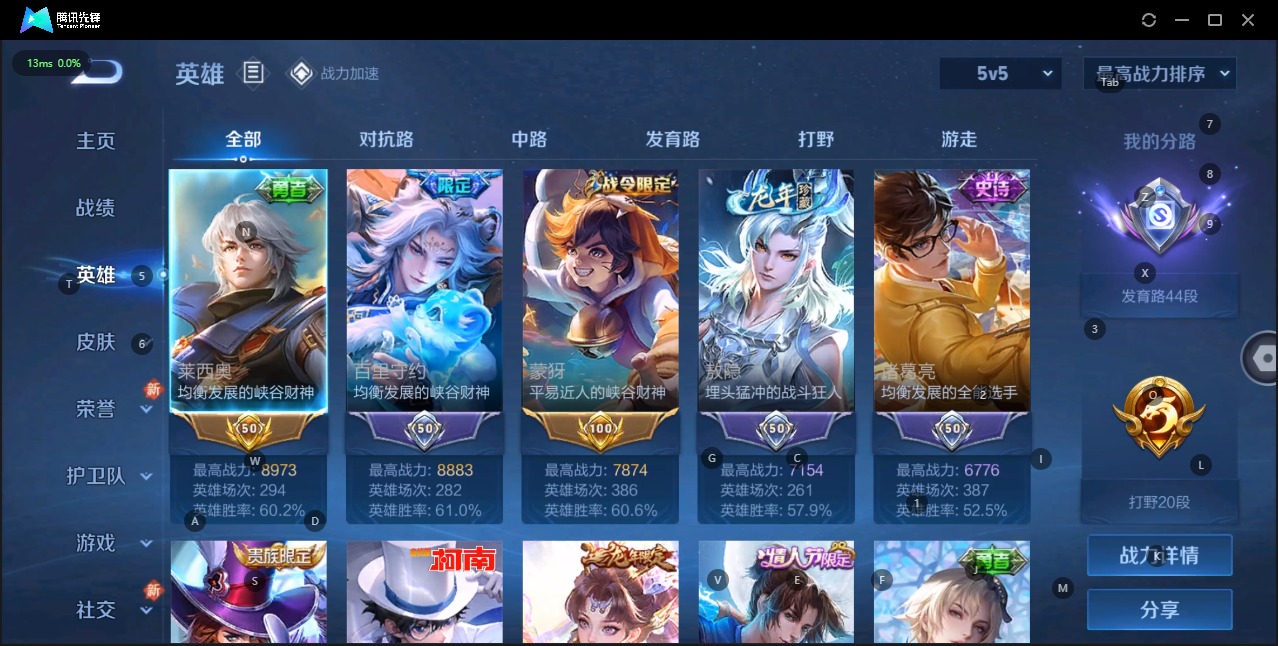 WZQM3103083王者荣耀账号详情图4