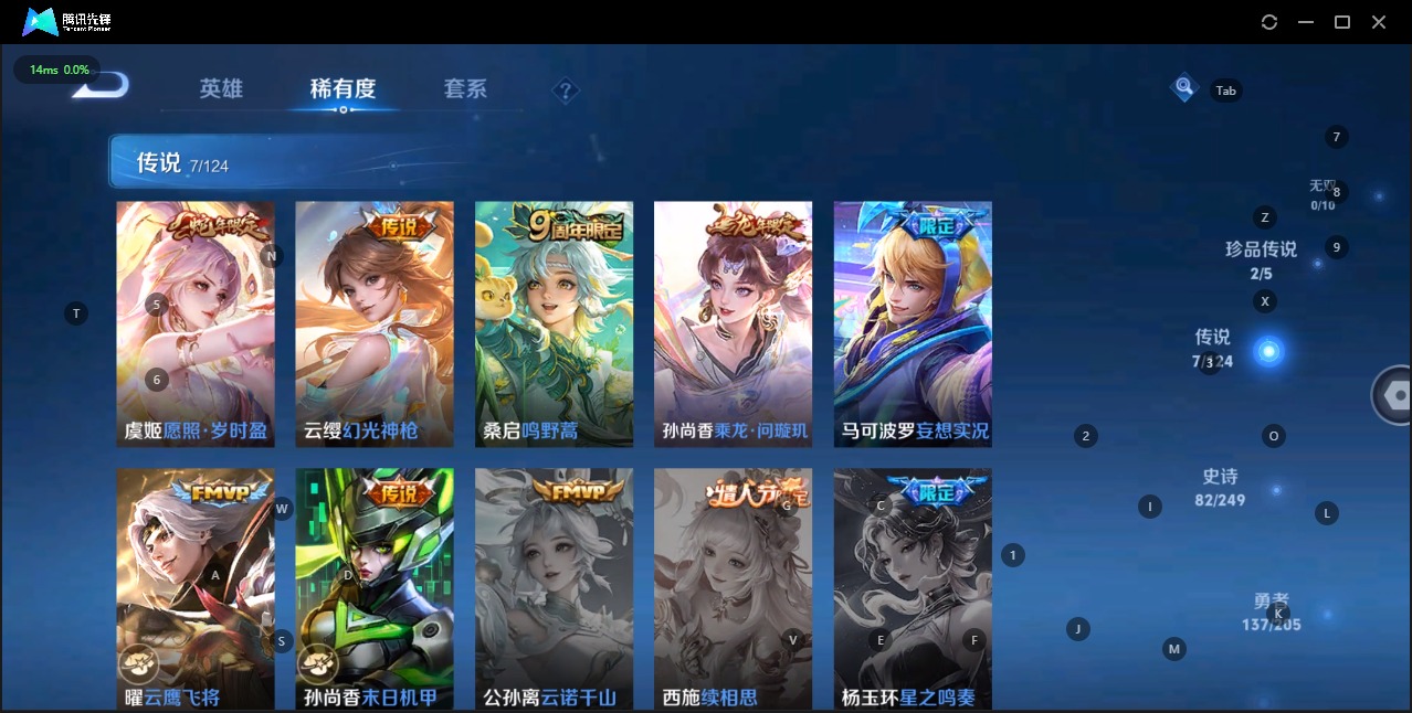 WZQM3103083王者荣耀账号详情图6