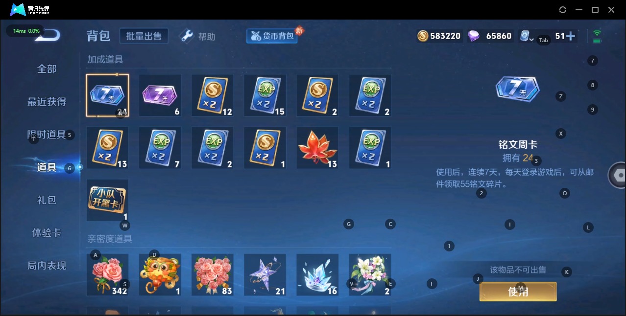 WZQM3103083王者荣耀账号详情图10