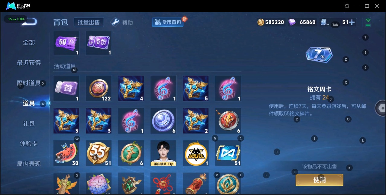 WZQM3103083王者荣耀账号详情图12