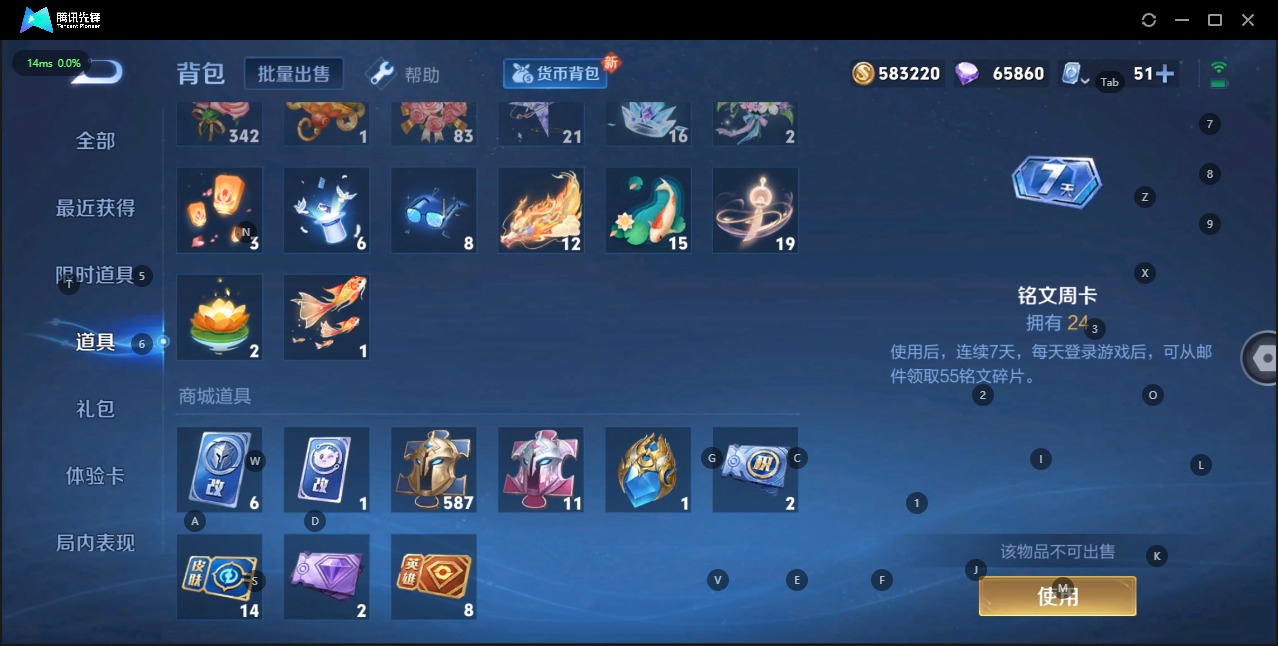 WZQM3103083王者荣耀账号详情图11