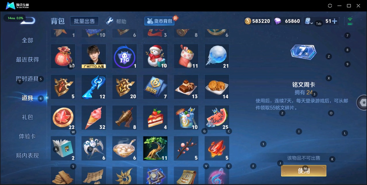 WZQM3103083王者荣耀账号详情图13
