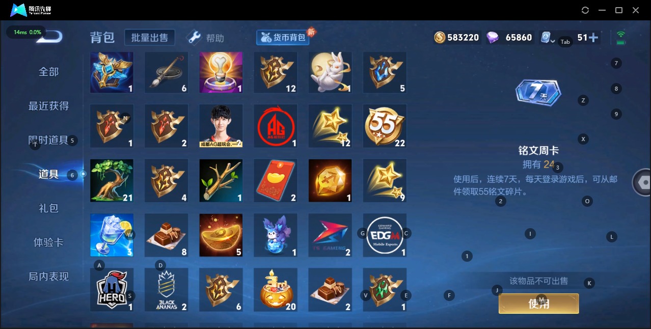 WZQM3103083王者荣耀账号详情图14