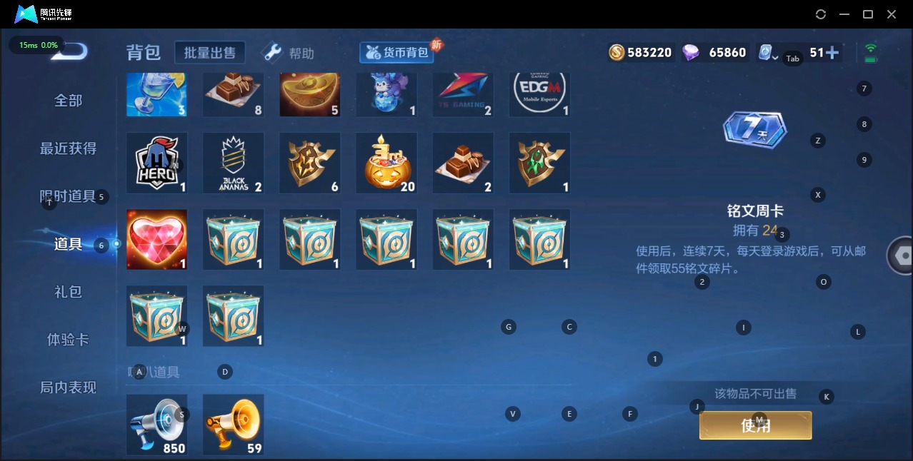 WZQM3103083王者荣耀账号详情图15