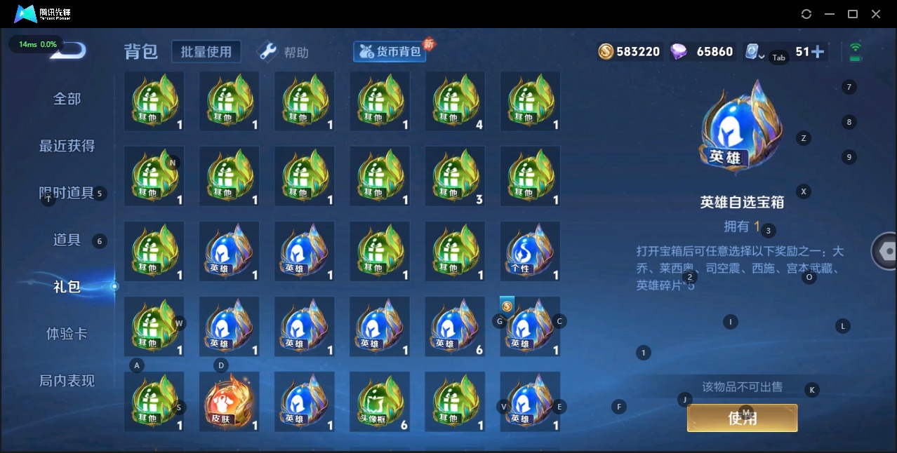 WZQM3103083王者荣耀账号详情图17