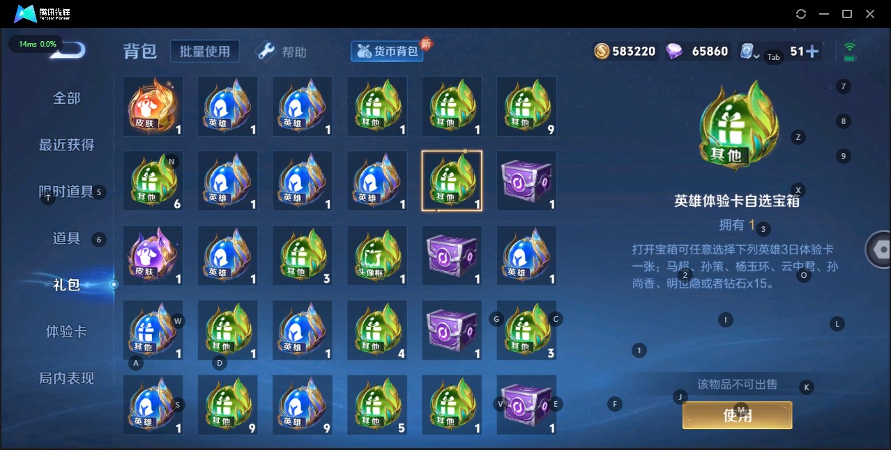 WZQM3103083王者荣耀账号详情图18