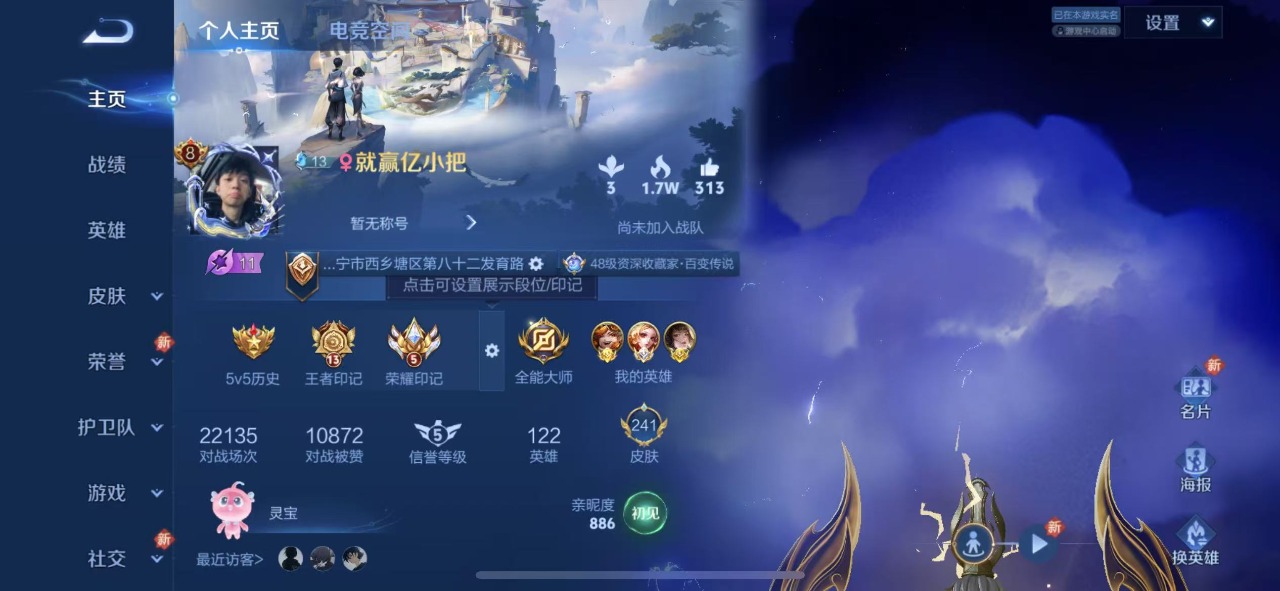 王者荣耀账号苹果QQ说 122英雄 241皮肤 妲己小国标 可修改实名 荣耀水晶：最初的交响(伽罗典藏),全息碎影(猴子