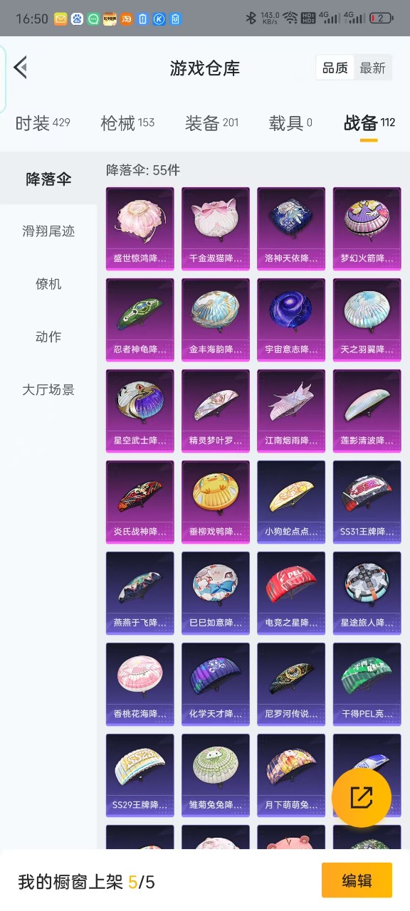 HPQM3161714和平精英账号详情图3